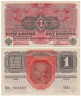  Бона. Австрия 1 крона 1916 год. 