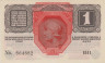  Бона. Австрия 1 крона 1916 год. 