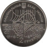  Украина. 2 гривны 2009 год. 100 лет со дня рождения Николая Боголюбова. 