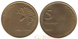 Словения. 5 толаров 1996 год. 5 лет независимости Словении.