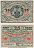  Бона. Германия. Остерхольц-Шармбек 25 пфеннигов 1921 год. Нотгельд. (XF) 