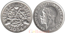 Великобритания. 3 пенса 1934 год.