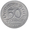  Веймарская республика. 50 пфеннигов 1922 год. (A) 