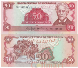 Бона. Никарагуа 50 кордоба 1985 (1988) год. Хосе Долорес Эстрада. (XF-AU)