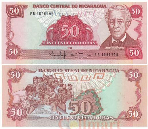  Бона. Никарагуа 50 кордоба 1985 (1988) год. Хосе Долорес Эстрада. (XF-AU) 