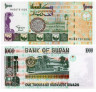  Бона. Судан 1000 динар 1996 год. (Пресс) 