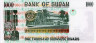  Бона. Судан 1000 динар 1996 год. (Пресс) 