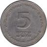  Израиль. 5 новых шекелей 2012 год. 
