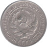  СССР. 10 копеек 1929 год. 