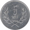  Армения. 5 драмов 1994 год. 