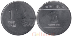 Индия. 1 рупия 2009 год. Один палец. (Калькутта)