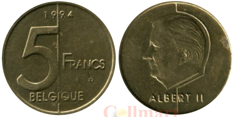  Бельгия. 5 франков 1994 год. BELGIQUE 