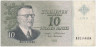  Бона. Финляндия 10 марок 1963 год. Выпуск "Litt. A" (VF) 