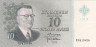  Бона. Финляндия 10 марок 1963 год. Выпуск "Litt. A" (VF) 