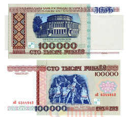 Бона. Белоруссия 100000 рублей 1996 год. Балет.