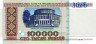  Бона. Белоруссия 100000 рублей 1996 год. Балет. 