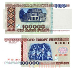 Бона. Белоруссия 100000 рублей 1996 год. Балет.