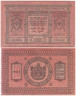  Бона. 10 рублей 1918 год. Сибирское временное правительство. (F-VF) 