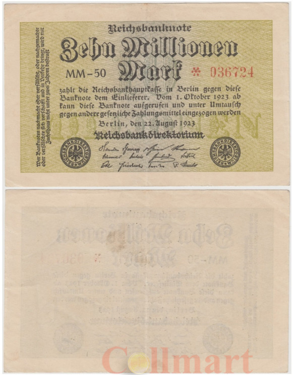  Бона. Германия (Веймарская республика) 10.000.000 марок 1923 год. P-106a.1.2 (VF) 