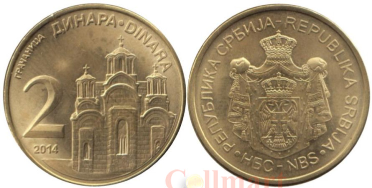  Сербия. 2 динара 2014 год. 