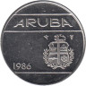  Аруба. 25 центов 1986 год. 
