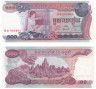  Бона. Камбоджа 100 риелей 1973 год. Ткач. (Пресс) 