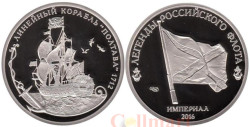 Россия. Памятный жетон. Линейный корабль "Полтава". (Proof)