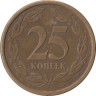  Приднестровье. 25 копеек 2002 год. Герб. 