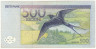  Бона. Эстония 500 крон 1996 год. Карл Роберт Якобсон. (VF) 