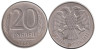  Россия. 20 рублей 1993 год. (ММД) (магнитная) 