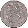  Россия. 20 рублей 1993 год. (ММД) (магнитная) 