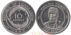Сьерра-Леоне. 10 леоне 1996 год. Рыбы. Мадам Йоко.