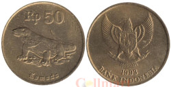 Индонезия. 50 рупий 1993 год. Комодский варан.
