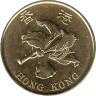  Гонконг. 50 центов 2015 год. Баугиния. 