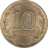  Россия. 10 рублей 2014 год. Выборг. (Города воинской славы) 