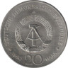  ГДР. 20 марок 1990 год. Бранденбургские Ворота в Берлине. 