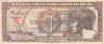  Бона. Бразилия 5 крузейро 1961-1962 год. Плот с парусом. P-166a (XF) 