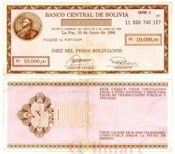 Бона. Боливия 10000 песо боливиано 1984 год. Греческий бог Меркурий. (F)