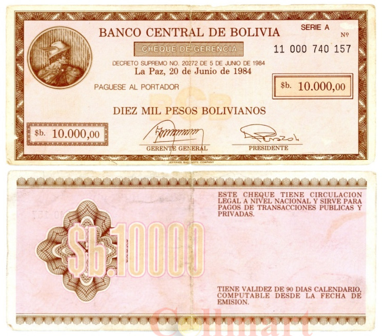  Бона. Боливия 10000 песо боливиано 1984 год. Греческий бог Меркурий. (F) 