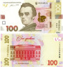  Бона. Украина 100 гривен 2014 год. Тарас Шевченко. (подпись Гонтарева) (Пресс) 