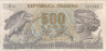  Бона. Италия 500 лир 1970 год. Аретуса. (VG-F) 