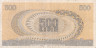  Бона. Италия 500 лир 1970 год. Аретуса. (VG-F) 