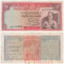 Бона. Цейлон 5 рупий 1974 год. Царь Параккрама. (F)