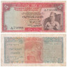  Бона. Цейлон 5 рупий 1974 год. Царь Параккрама. (F) 