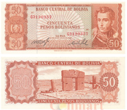 Бона. Боливия 50 песо боливиано 1962 год. Антонио Хосе Сукре. (XF)