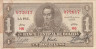  Бона. Боливия 1 боливиано 1928 год. Симон Боливар. (F) 