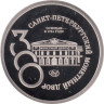 Памятный жетон 2024 год. Золотой Червонец. 300 лет Монетному Двору Санкт-Петербурга. 