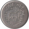  Ирак. 50 филсов 1982 год. Восстановление Вавилона - Бык. 