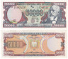  Бона. Эквадор 50000 сукре 1997 год. Элой Альфаро. (XF) 