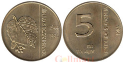 Словения. 5 толаров 1994 год. 50 лет банку Словении.